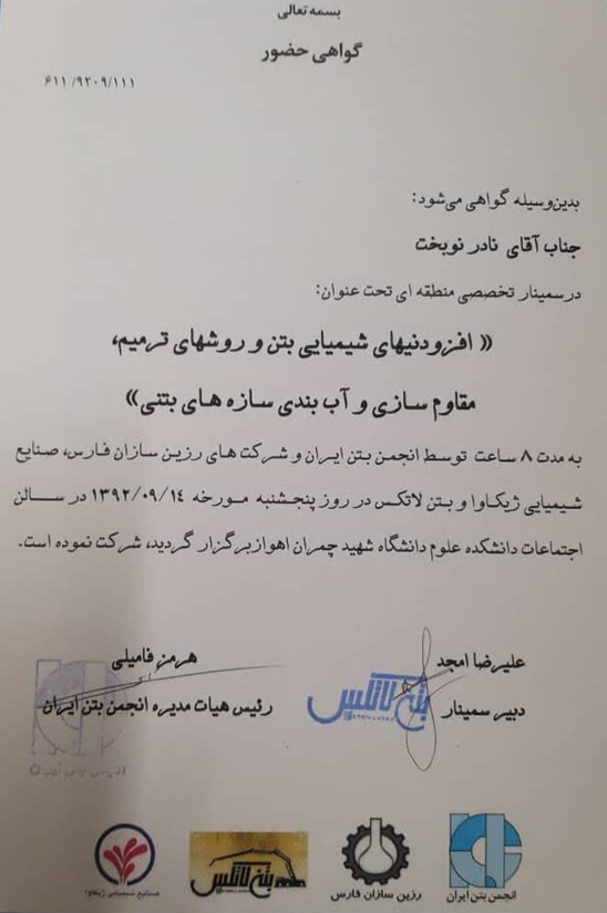 تشویق‌نامه