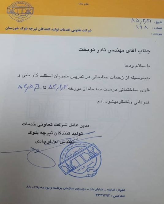 آموزش و انتقال فناوری