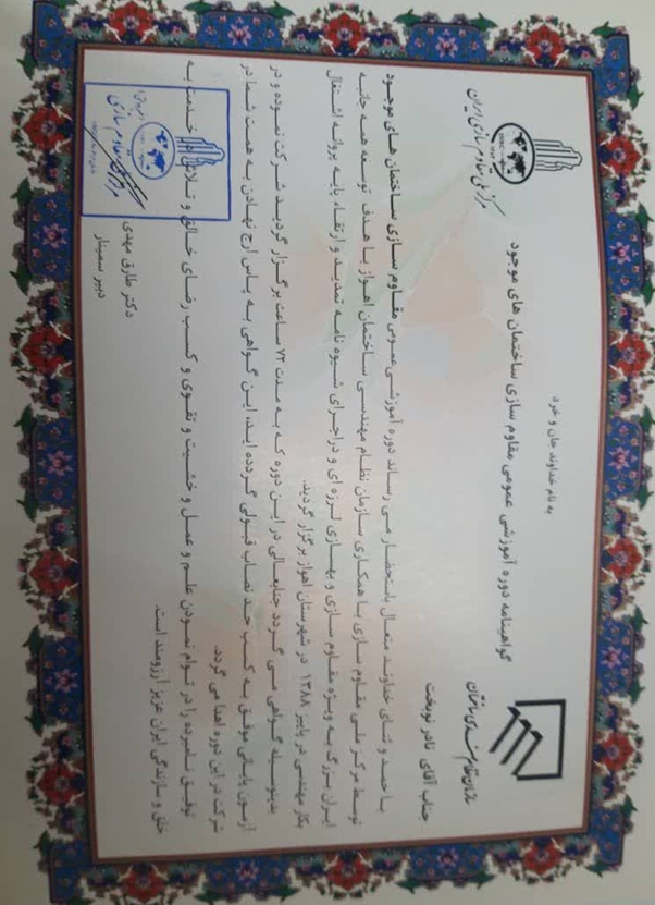تشویق‌نامه