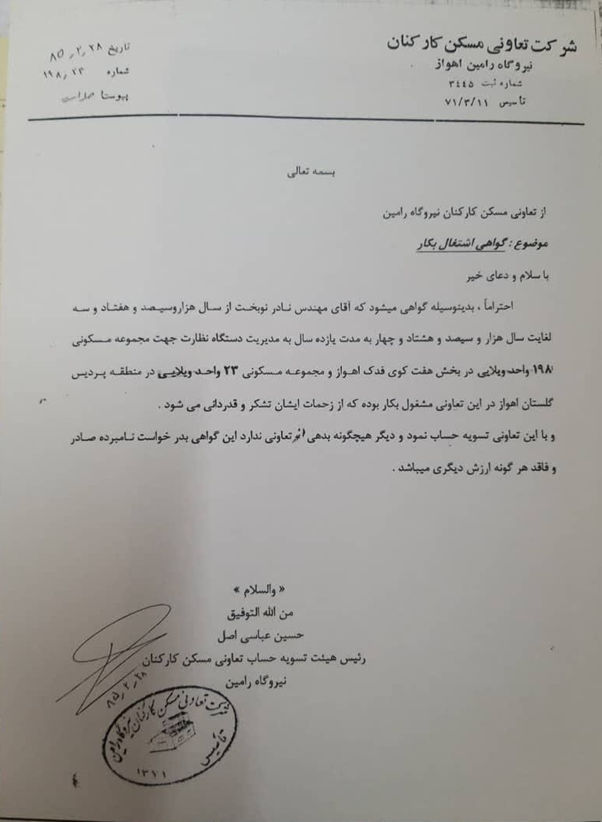 تشویق‌نامه