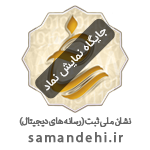 ساماندهی